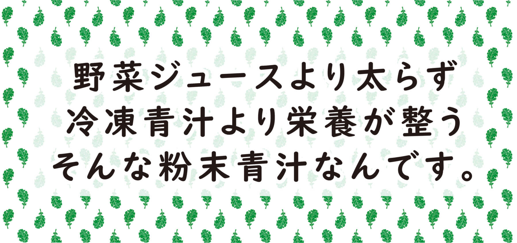 ちょらの青汁 粉末と生葉の青汁専門店 自社通販のみ